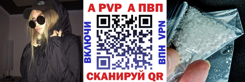 Купить закладки  Северо-Курильск  APVP Соль 