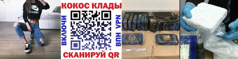 Купить где  Северо-Курильск  Кокаин Columbia 
