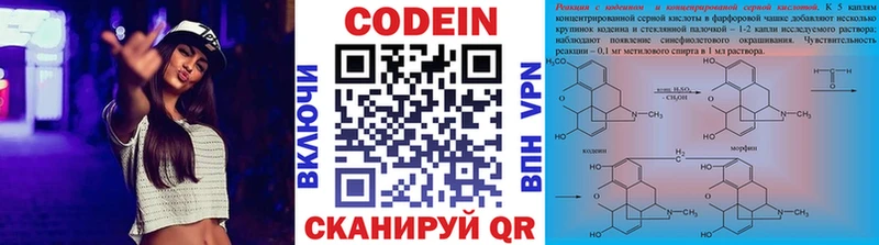Кодеиновый сироп Lean напиток Lean (лин)  Купить  Северо-Курильск 