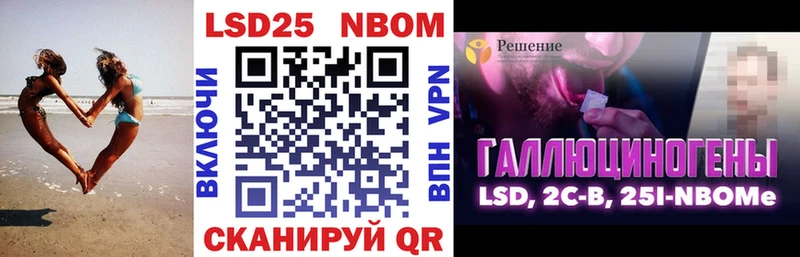 Марки NBOMe 1500мкг  Купить  Северо-Курильск 